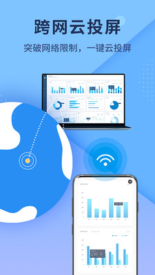 傲軟投屏手機版