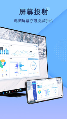 傲軟投屏手機版