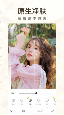 相機360APP(AI漫畫)