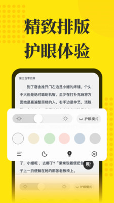 免費(fèi)小說閱讀星