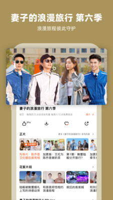 芒果TV官方版(會員免費領(lǐng)七天)