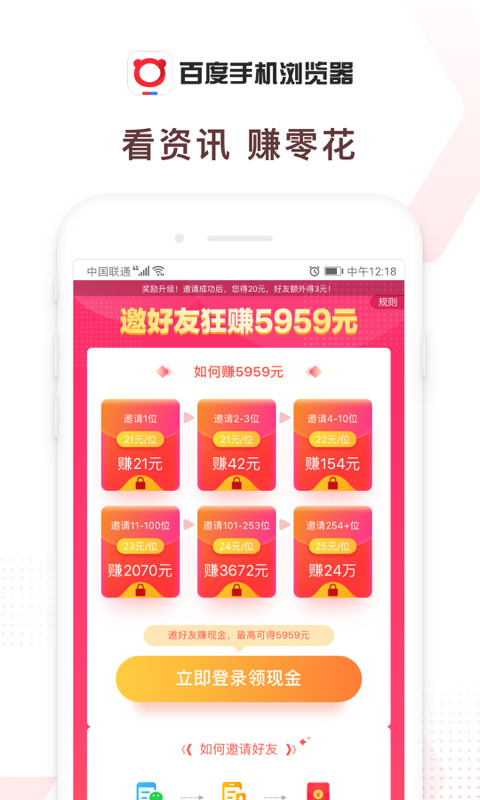 百度瀏覽器APP