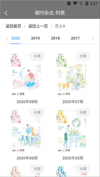 雜志書屋APP