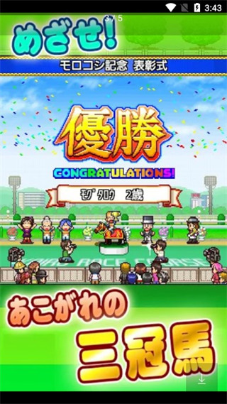 頂級(jí)跑馬牧場(chǎng)漢化破解版