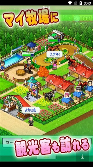 頂級(jí)跑馬牧場(chǎng)漢化破解版