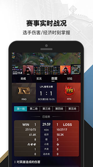 掌上英雄聯(lián)盟手機(jī)版