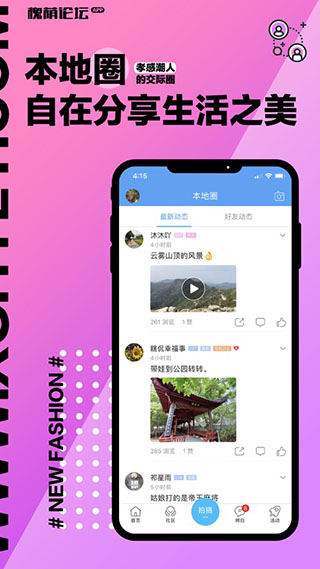 孝感槐蔭論壇(求職招聘)