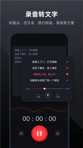 錄音專家APP