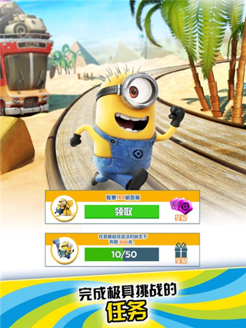 神偷奶爸小黃人快跑破解版最新版