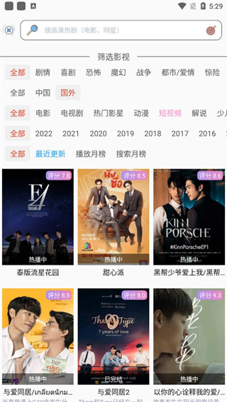 泰劇TV APP