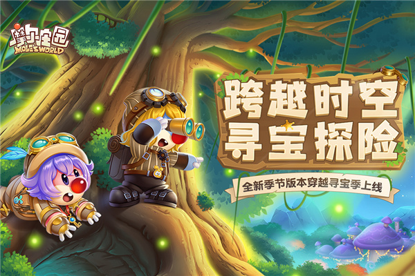 摩爾莊園手游官方下載安裝最新版本