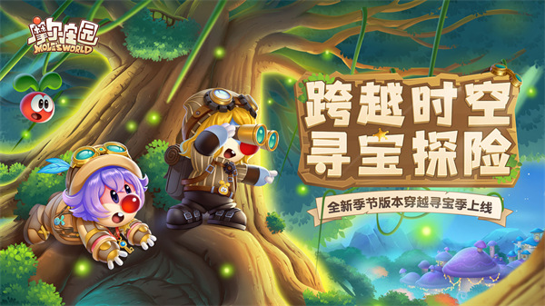 摩爾莊園手機(jī)版