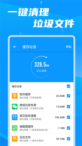 存儲空間清理APP