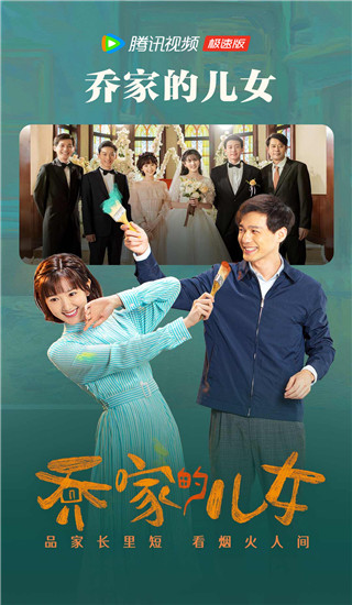 騰訊視頻極速版APP