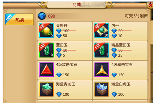 胡萊三國2怎么提升官職