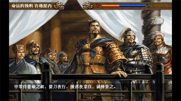 新三國(guó)志曹操傳