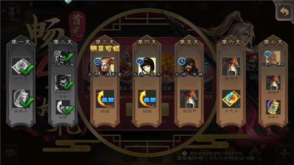 三國(guó)殺移動(dòng)版(含禮包碼)