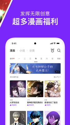 咚漫漫畫(huà)APP