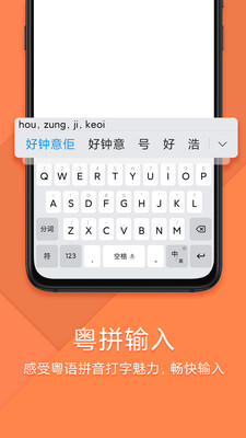 搜狗輸入法小米版APP