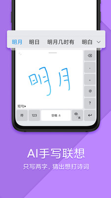 搜狗輸入法小米版APP