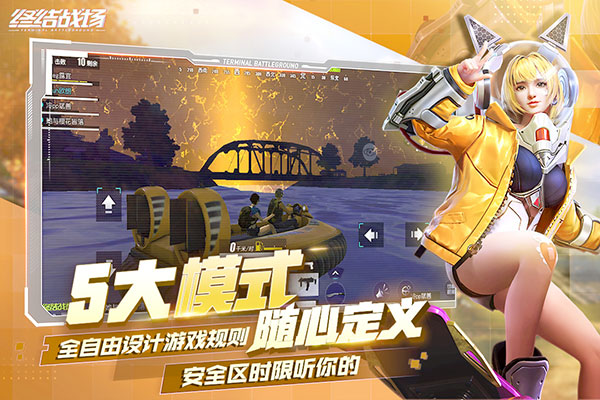 終結(jié)戰(zhàn)場(chǎng)2023最新版