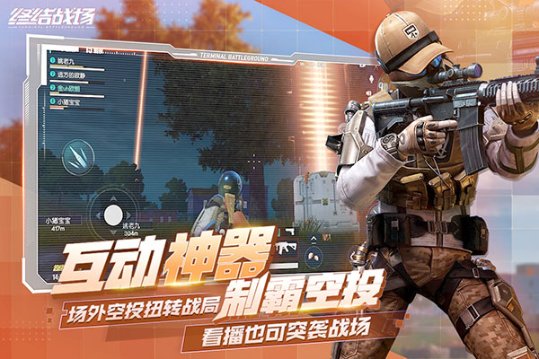 終結(jié)戰(zhàn)場(chǎng)2023最新版