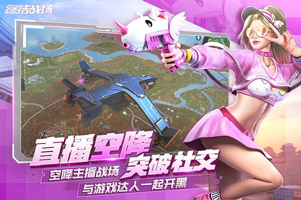 終結(jié)戰(zhàn)場(chǎng)2023最新版