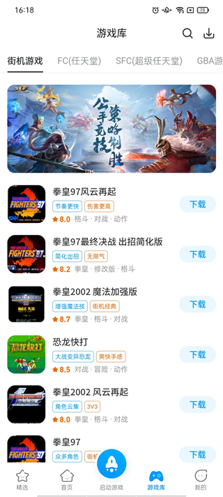 熱血街機(jī)手機(jī)版