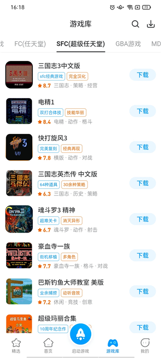 熱血街機(jī)手機(jī)版