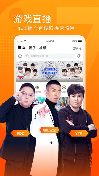 斗魚游戲直播app下載