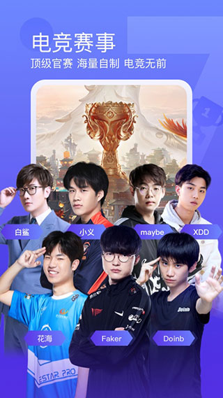 斗魚直播平臺手機版