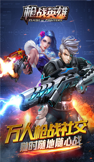 槍?xiě)?zhàn)英雄