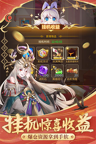 閃爍之光手游(一念永恒聯動)