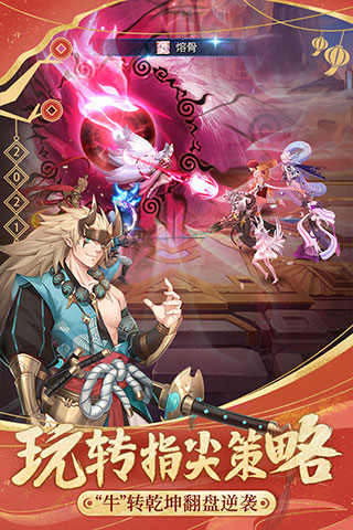 閃爍之光手游(一念永恒聯動)