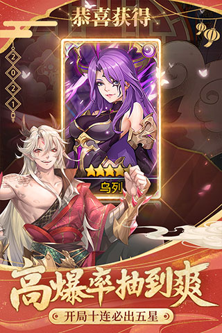 閃爍之光手游(一念永恒聯動)