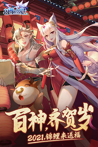 閃爍之光手游(一念永恒聯動)