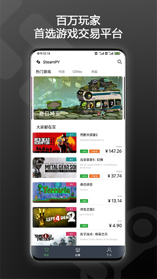 SteamPY(Steam游戲交易平臺(tái))