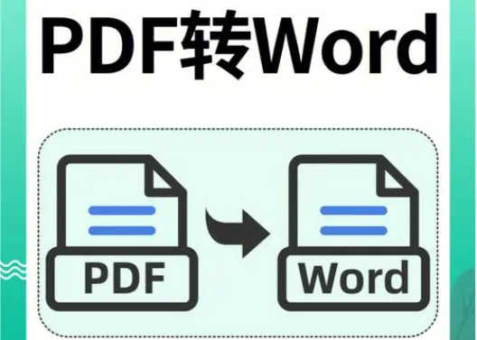 PDF轉(zhuǎn)Word免費(fèi)的軟件下載_pdf免費(fèi)轉(zhuǎn)換成word軟件_PDF轉(zhuǎn)word免費(fèi)軟件大全