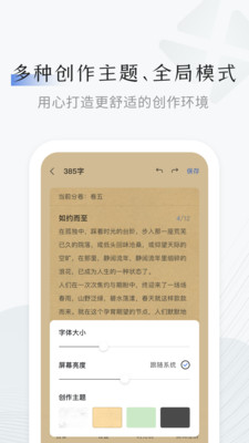 小黑屋云寫作APP