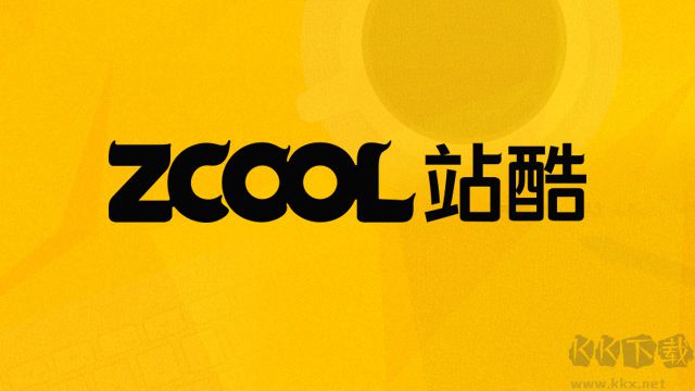 站酷字體包(免費(fèi)版)