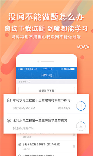 考試資料網(wǎng)APP