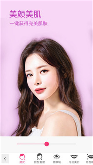 玩美彩妝app(美顏相機(jī))