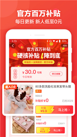 返還網(wǎng)app(購物返利)