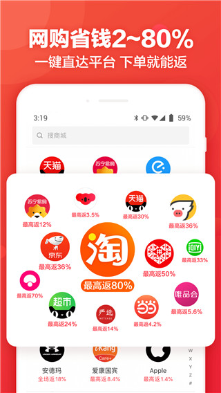 返還網(wǎng)app(購物返利)