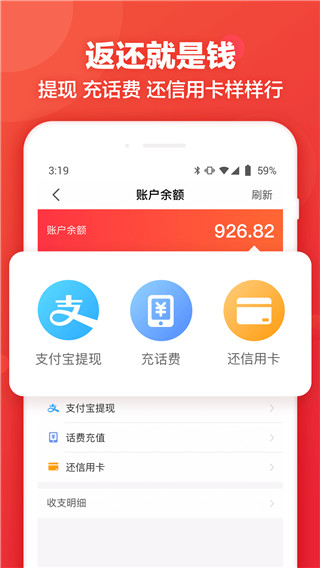 返還網(wǎng)app(購物返利)