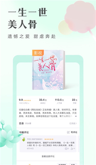 書旗小說app