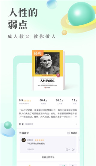 書旗小說app