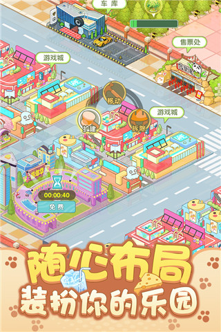 開心動物園無限金幣鉆石