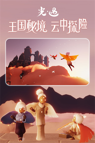 Sky光遇(附琴譜)