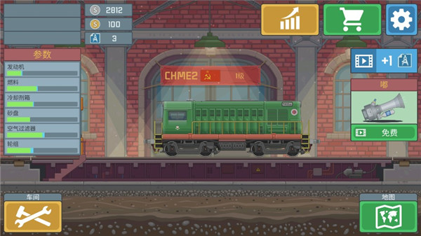 火車模擬器手機版